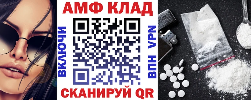Amphetamine Premium где найти Новоаннинский