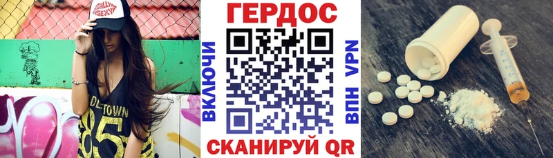 ГЕРОИН Heroin  Новоаннинский 