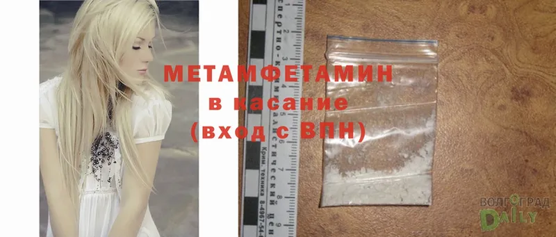 Метамфетамин Methamphetamine Новоаннинский